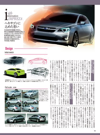 ニューモデル速報 歴代シリーズ 歴代インプレッサのすべて