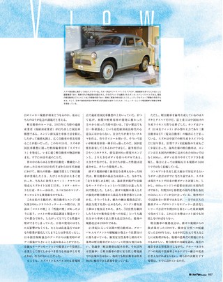 Motor Fan illustrated（モーターファンイラストレーテッド） Vol.122