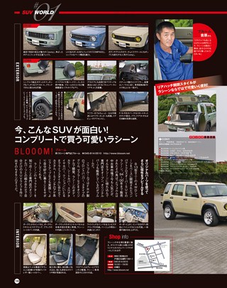 STYLE WAGON（スタイルワゴン） 2016年12月号