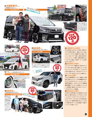 STYLE WAGON（スタイルワゴン） 2016年12月号