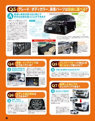 STYLE WAGON（スタイルワゴン） 2016年12月号