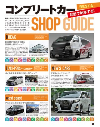 STYLE WAGON（スタイルワゴン） 2016年12月号