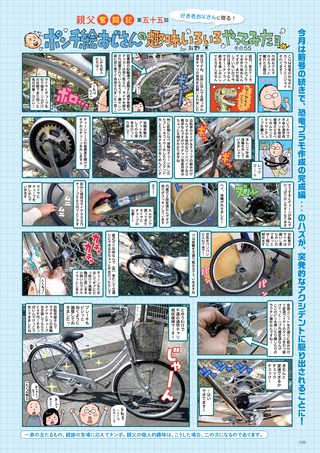 Car Goods Magazine（カーグッズマガジン） 2017年1月号