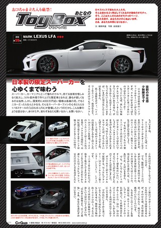 Car Goods Magazine（カーグッズマガジン） 2017年1月号