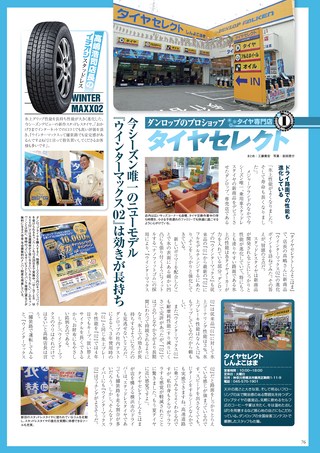 Car Goods Magazine（カーグッズマガジン） 2017年1月号