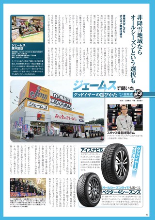 Car Goods Magazine（カーグッズマガジン） 2017年1月号