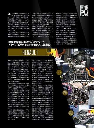 AUTO SPORT（オートスポーツ） No.1444 2016年12月2日号