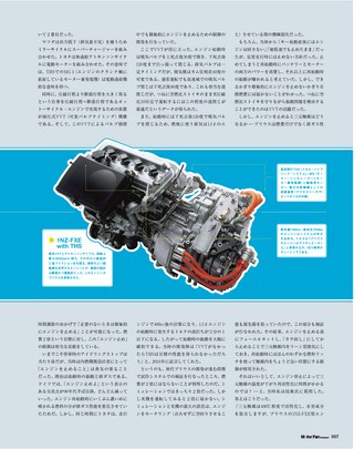 Motor Fan illustrated（モーターファンイラストレーテッド）特別編集 World Engine Databook 2016 to 2017