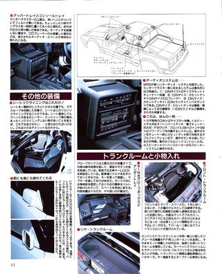 ニューモデル速報 すべてシリーズ 第46弾 トヨタMR2のすべて