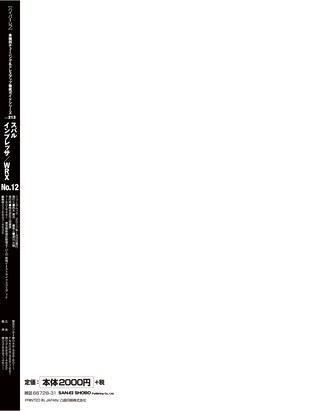 HYPER REV（ハイパーレブ） Vol.213 スバル・インプレッサ／WRX No.12