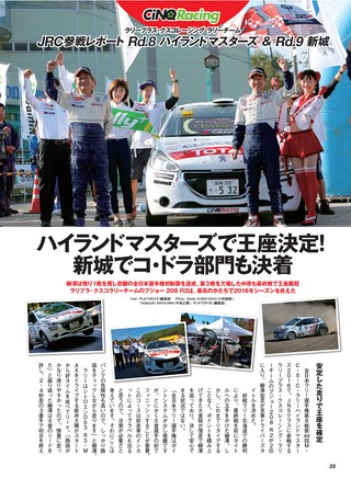 PLAYDRIVE（プレイドライブ） 2017年1月号