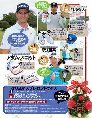 GOLF TODAY（ゴルフトゥデイ） 2017年1月号 No.535