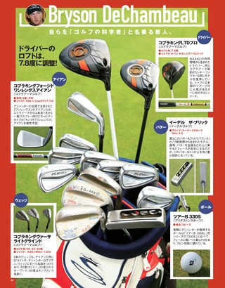 GOLF TODAY（ゴルフトゥデイ） 2017年1月号 No.535