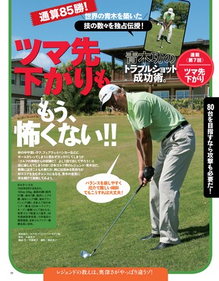 GOLF TODAY（ゴルフトゥデイ） 2017年1月号 No.535