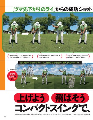 GOLF TODAY（ゴルフトゥデイ） 2017年1月号 No.535