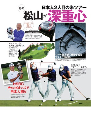 GOLF TODAY（ゴルフトゥデイ） 2017年1月号 No.535