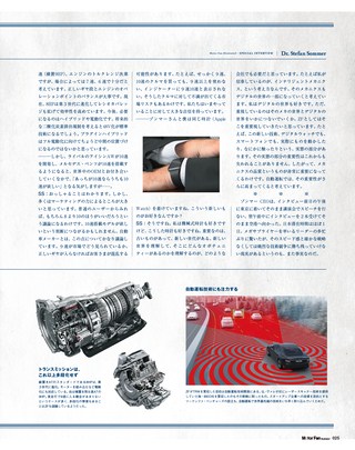 Motor Fan illustrated（モーターファンイラストレーテッド） Vol.123