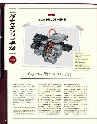 Motor Fan illustrated（モーターファンイラストレーテッド） Vol.123