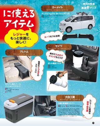 STYLE WAGON（スタイルワゴン） 2017年1月号