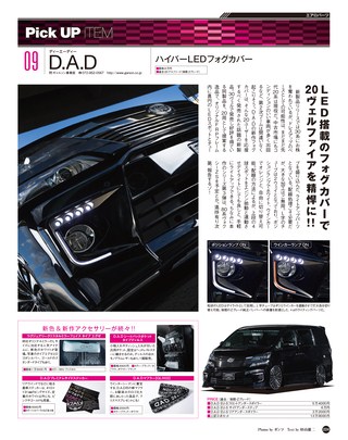 STYLE WAGON（スタイルワゴン） 2017年1月号