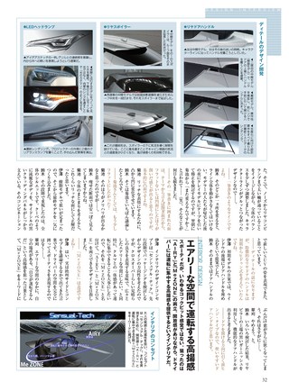 ニューモデル速報 すべてシリーズ 第545弾 トヨタC-HRのすべて