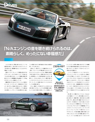 Top Gear JAPAN（トップギアジャパン） 006