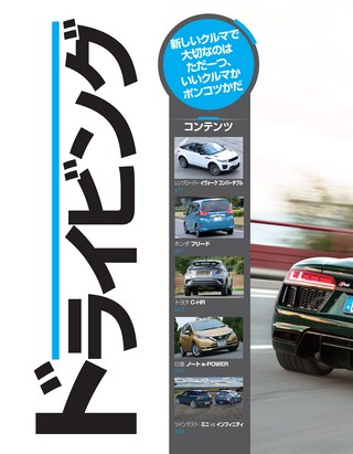 Top Gear JAPAN（トップギアジャパン） 006