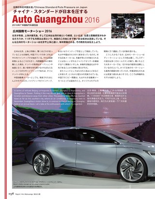 CAR STYLING（カースタイリング） Vol.11