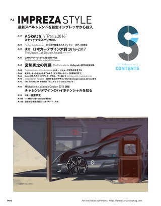 CAR STYLING（カースタイリング） Vol.11