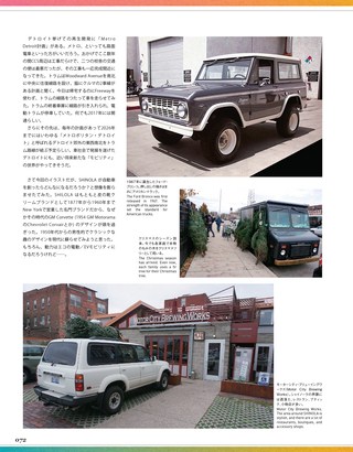 CAR STYLING（カースタイリング） Vol.11