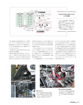 Motor Fan illustrated（モーターファンイラストレーテッド）特別編集 Motorsportのテクノロジー 2016-2017