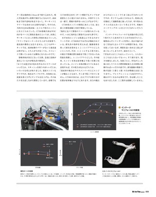 Motor Fan illustrated（モーターファンイラストレーテッド）特別編集 Motorsportのテクノロジー 2016-2017