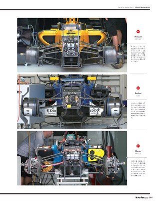 Motor Fan illustrated（モーターファンイラストレーテッド）特別編集 Motorsportのテクノロジー 2016-2017