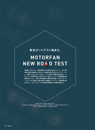MotorFan（モーターファン） Vol.05