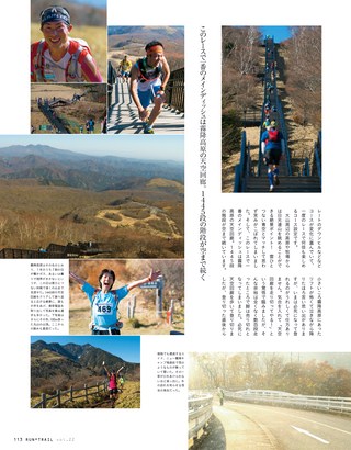 RUN+TRAIL（ランプラストレイル） Vol.22