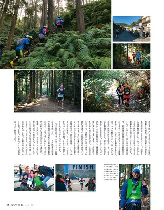 RUN+TRAIL（ランプラストレイル） Vol.22