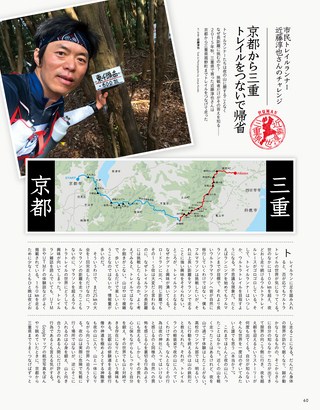 RUN+TRAIL（ランプラストレイル） Vol.22