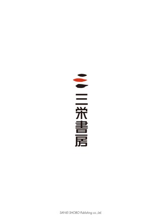 男の隠れ家 2017年2月号