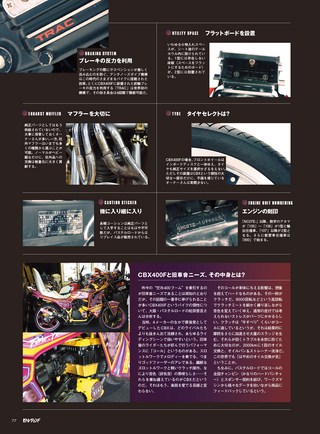 モトレジェンド Vol.6 ホンダCBX400F編