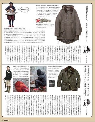 GO OUT（ゴーアウト） 2017年2月号 Vol.88