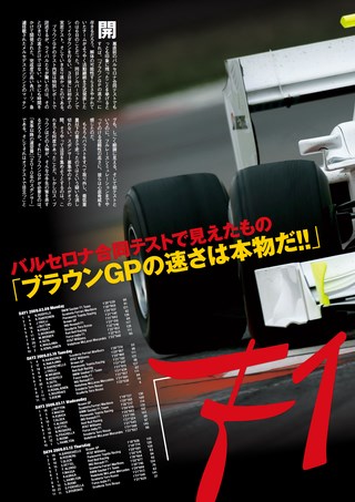 AUTO SPORT（オートスポーツ） No.1198 2009年3月26日号