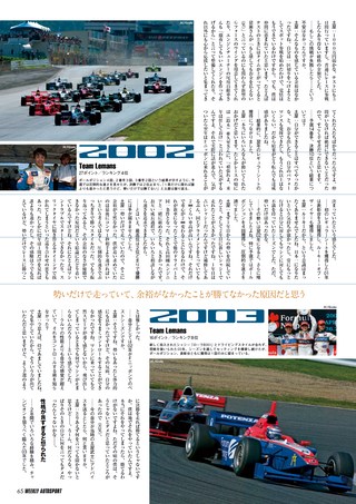 AUTO SPORT（オートスポーツ） No.1195 2009年3月5日号