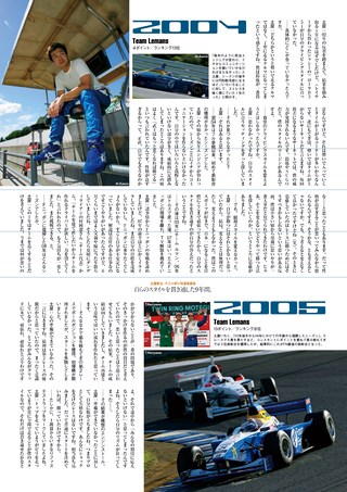 AUTO SPORT（オートスポーツ） No.1195 2009年3月5日号