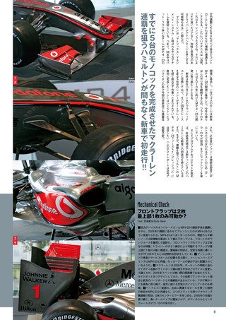 AUTO SPORT（オートスポーツ） No.1191 2009年1月29日号