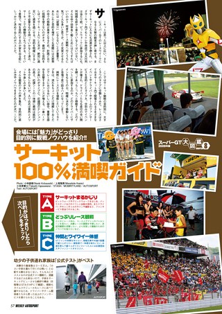 AUTO SPORT（オートスポーツ） No.1189 2009年1月15日号