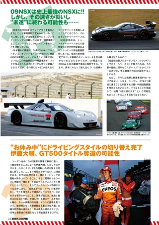 AUTO SPORT（オートスポーツ） No.1188 2009年1月1＆8日号