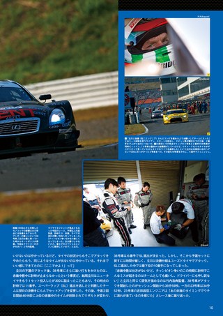 AUTO SPORT（オートスポーツ） No.1179 2008年10月30日号