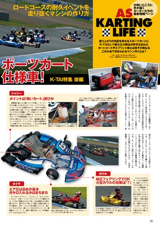 AUTO SPORT（オートスポーツ） No.1174 2008年9月18＆25日号