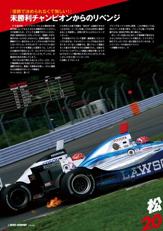 AUTO SPORT（オートスポーツ） No.1173 2008年9月11日号