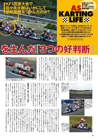 AUTO SPORT（オートスポーツ） No.1172 2008年9月4日号